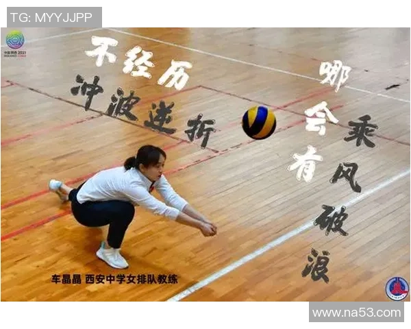 深圳排球队心理素质提升之路：从挑战到突破的热议探讨